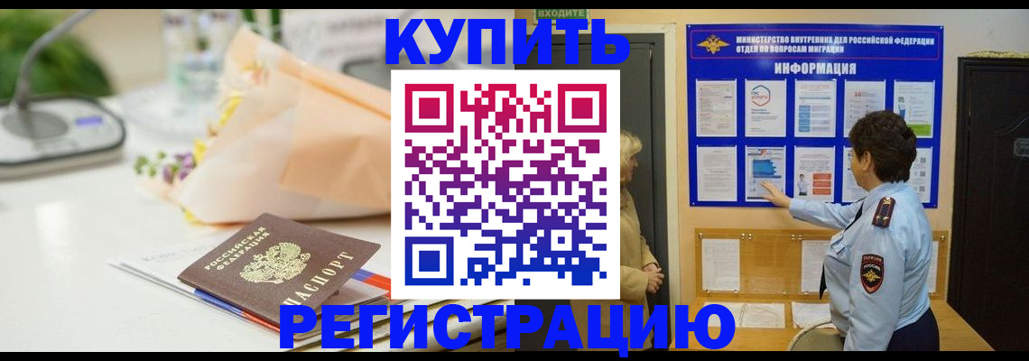 временная регистрация собственник в Урюпинске