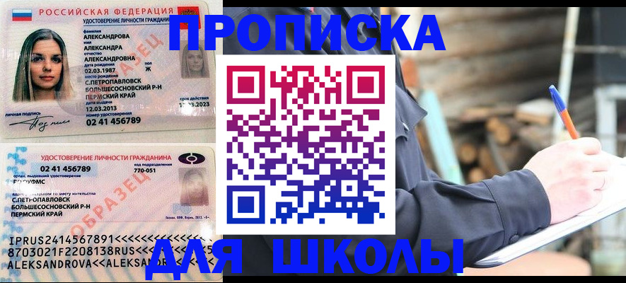 временная регистрация собственник в Урюпинске