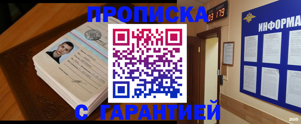 временная регистрация 2025 в Урюпинске