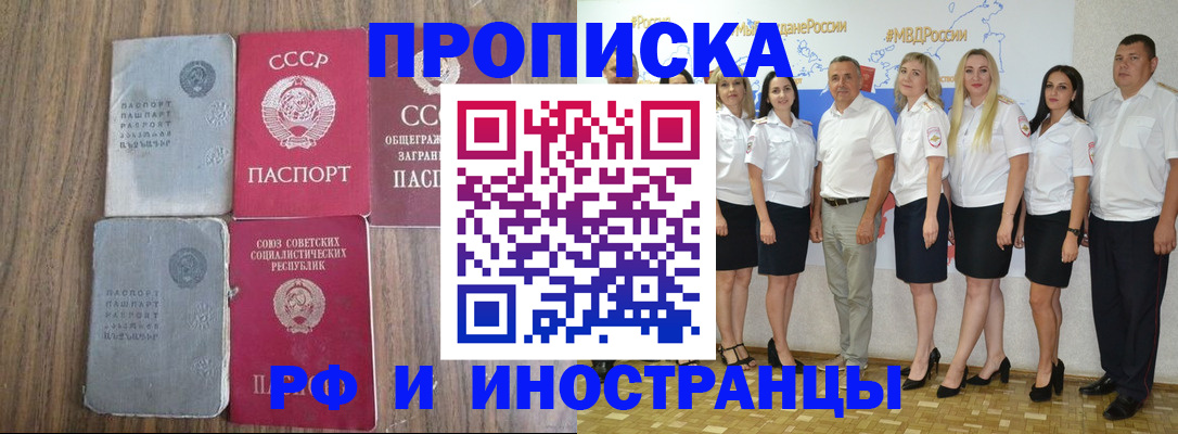 временная регистрация поиск в Урюпинске