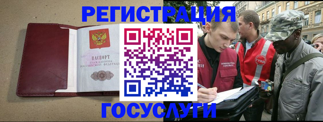 прописка в Урюпинске
