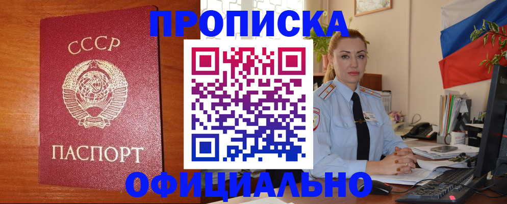 временная регистрация купить в Урюпинске