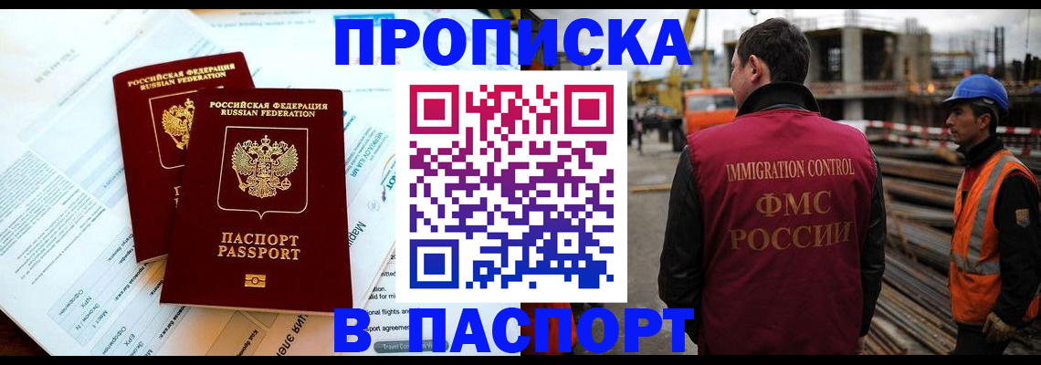 прописка для кредита в Урюпинске